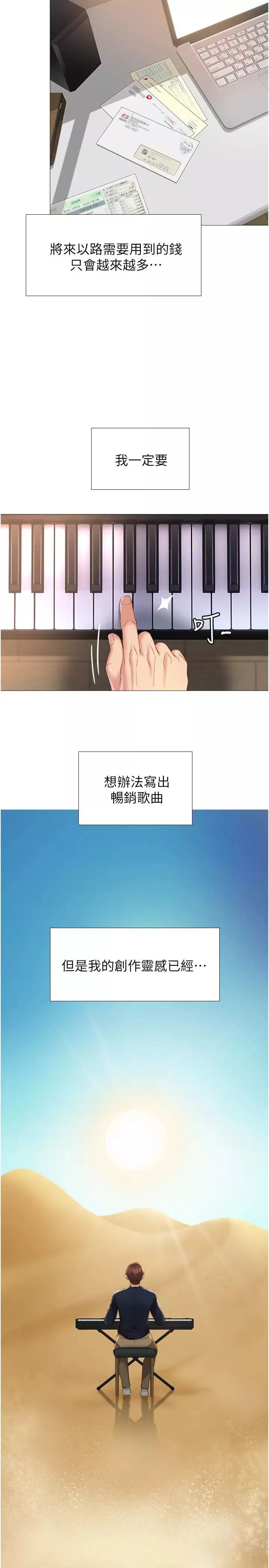 女兒閨蜜都歸ME第1話-她是我女兒的朋友?