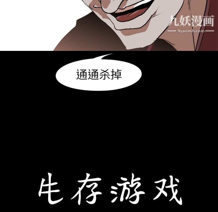 生存游戏第59话