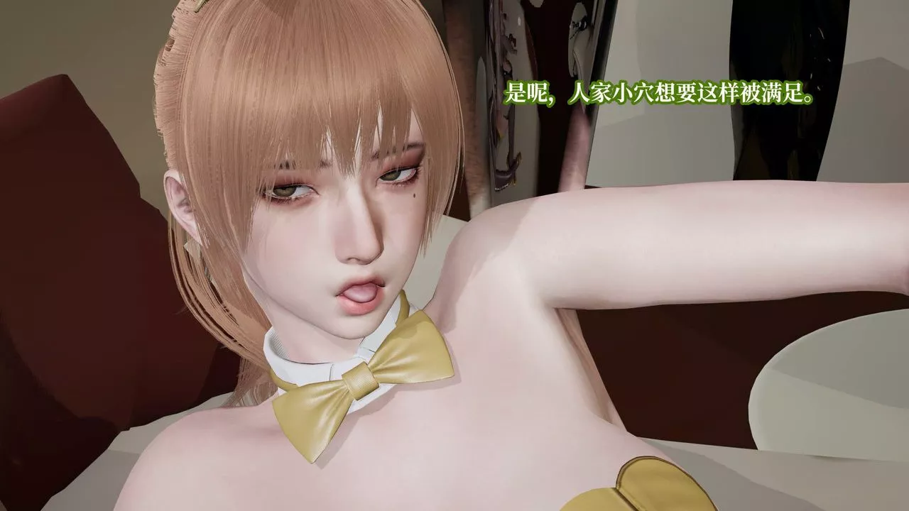[3D]意識控製系統第41話