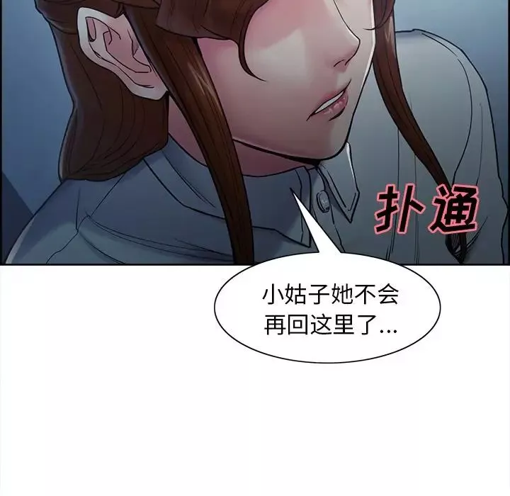 嶽母家的刺激生活第42話