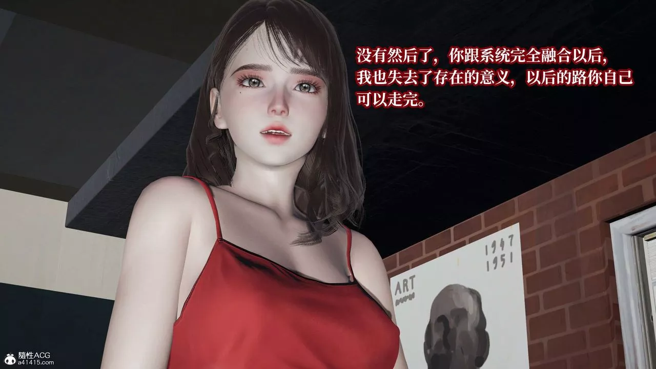 [3D]意識控製系統第41話