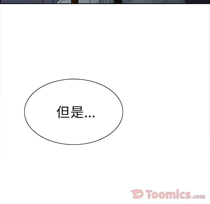 岳母家的刺激生活第42话