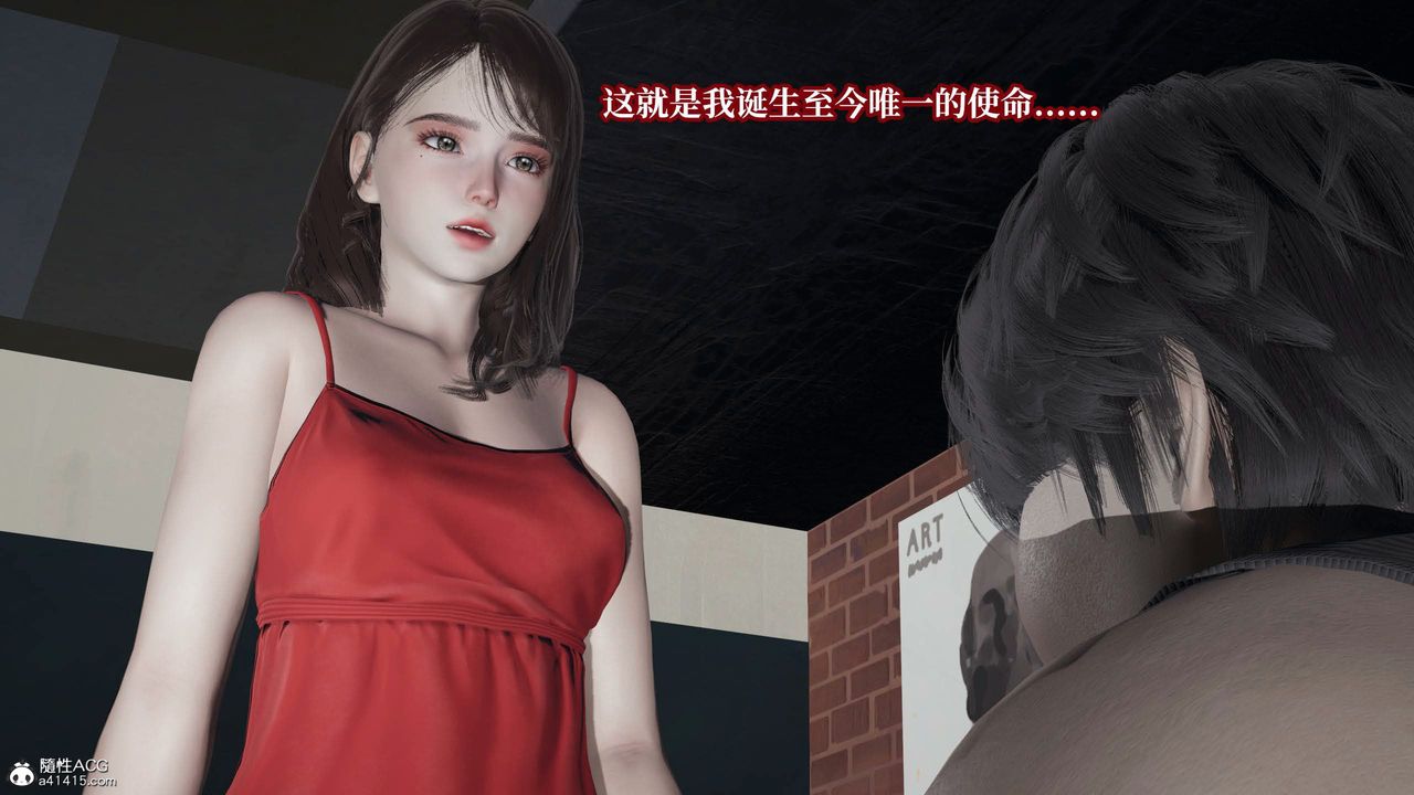 [3D]意识控製系统第41话