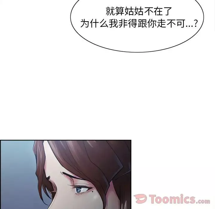 嶽母家的刺激生活第42話