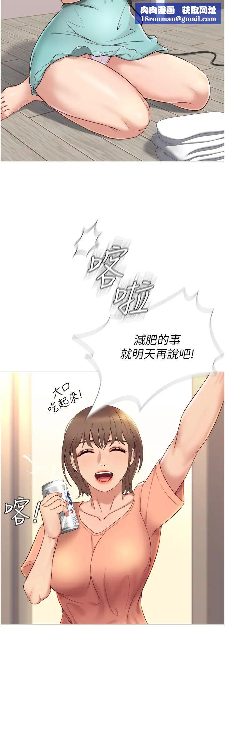 女兒閨蜜都歸ME第2話-高空中的刺激性愛