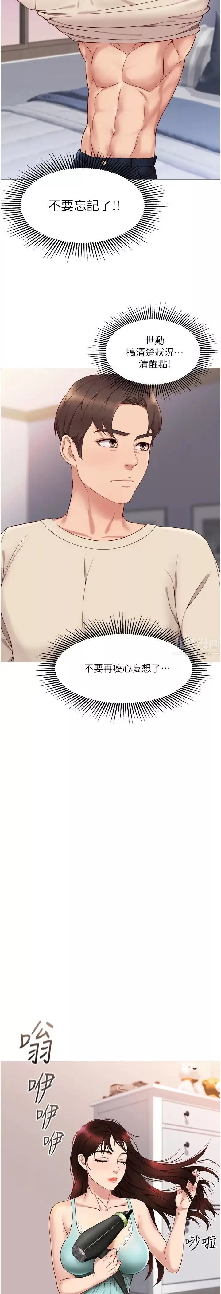 女兒閨蜜都歸ME第2話-高空中的刺激性愛