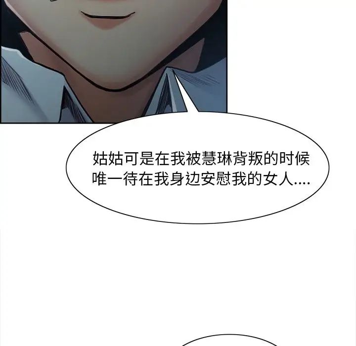 岳母家的刺激生活第42话