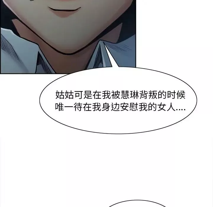 嶽母家的刺激生活第42話