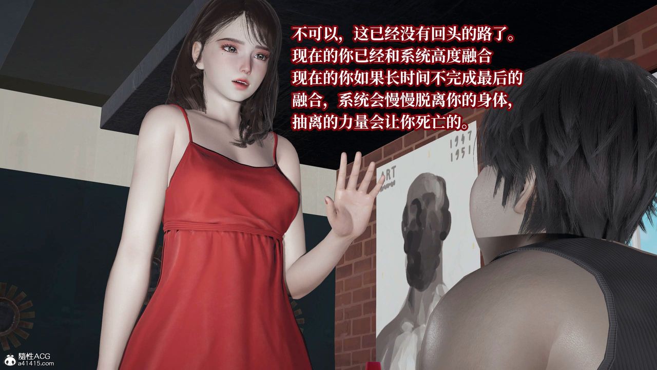 [3D]意识控製系统第41话