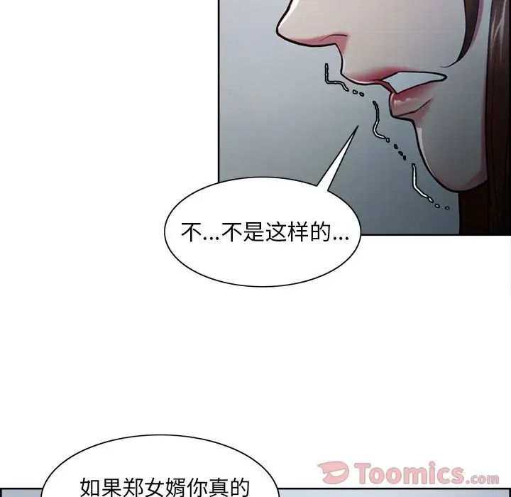 岳母家的刺激生活第42话