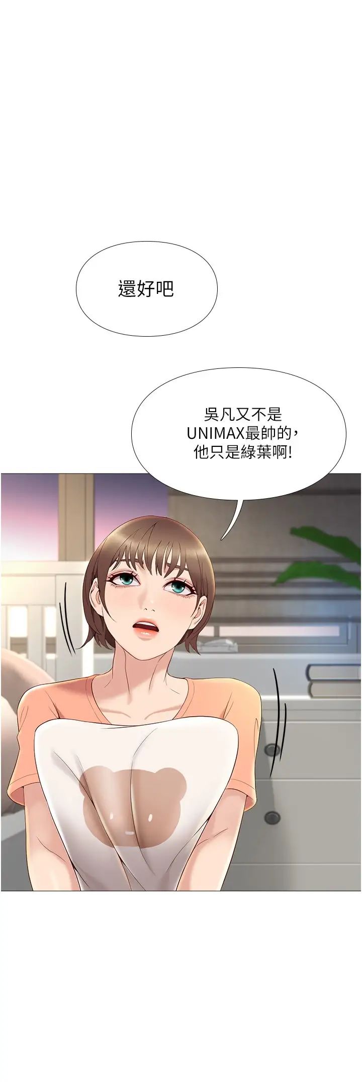 女兒閨蜜都歸ME第2話-高空中的刺激性愛