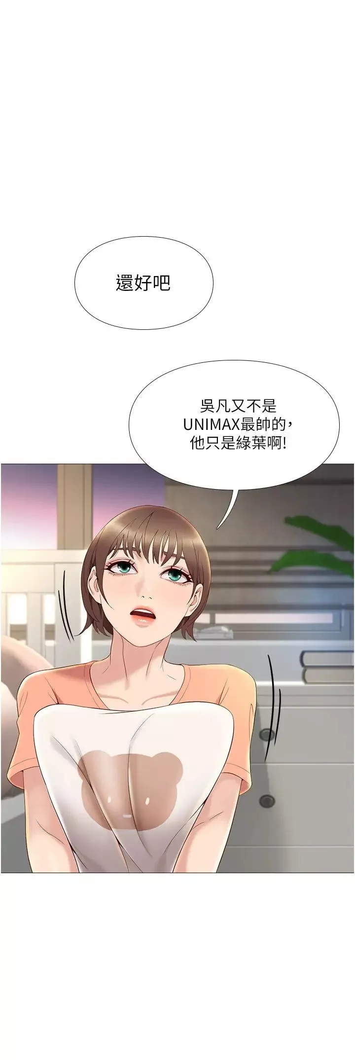 女兒閨蜜都歸ME第2話-高空中的刺激性愛