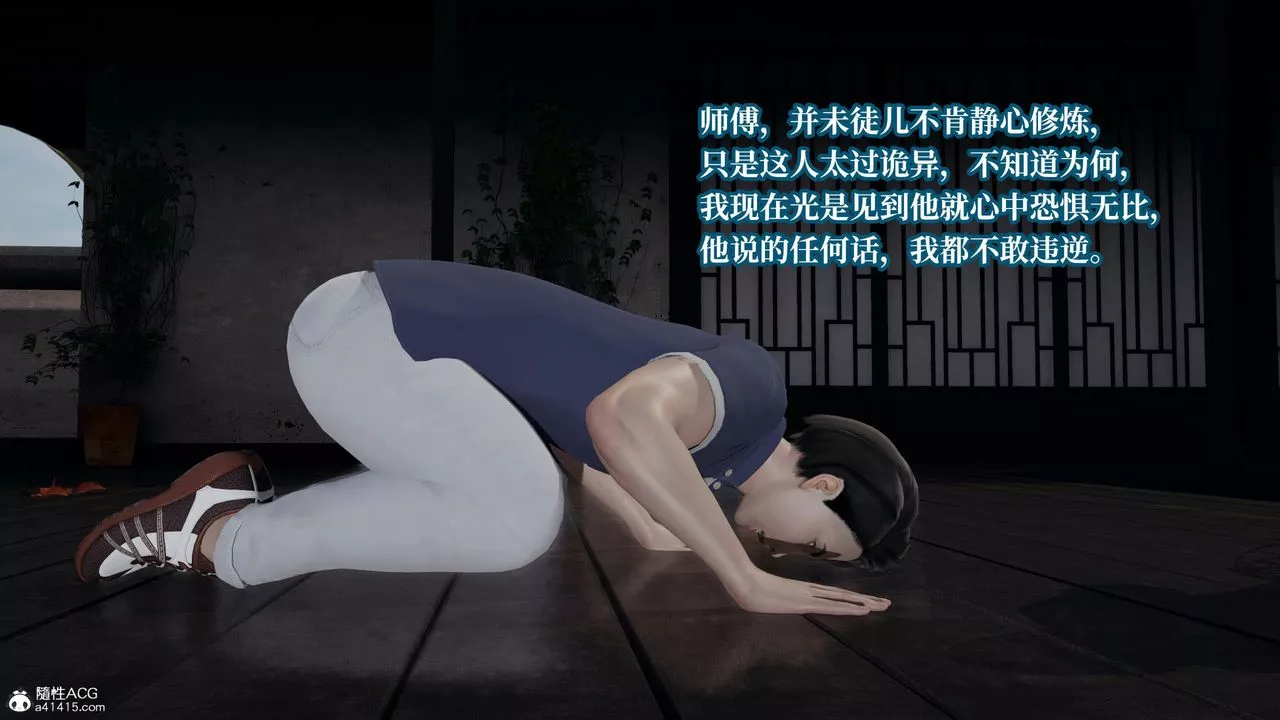 [3D]意識控製系統第41話