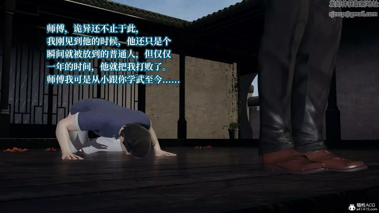 [3D]意識控製系統第41話