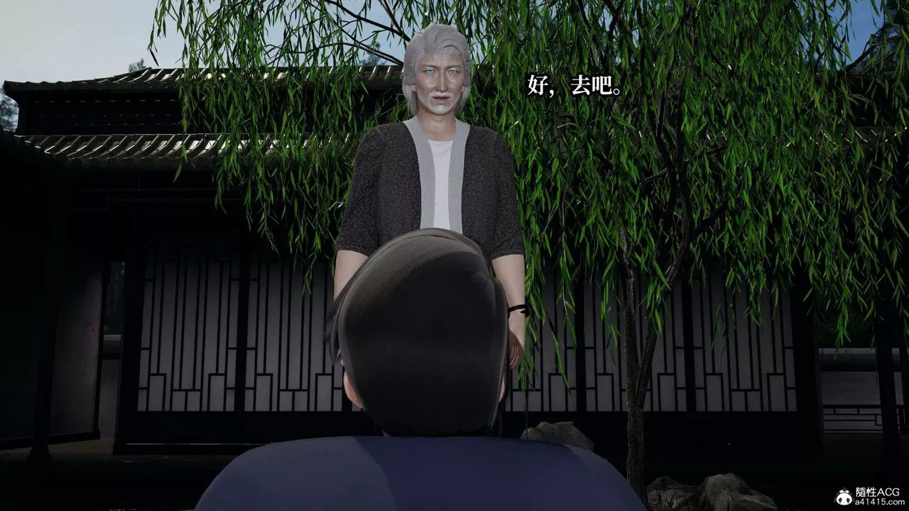 [3D]意識控製系統第41話