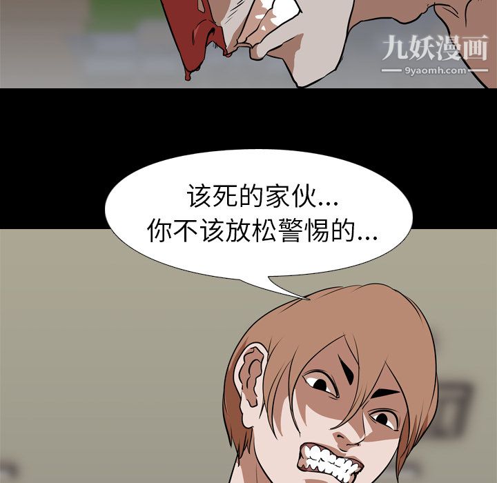 生存遊戲最終話
