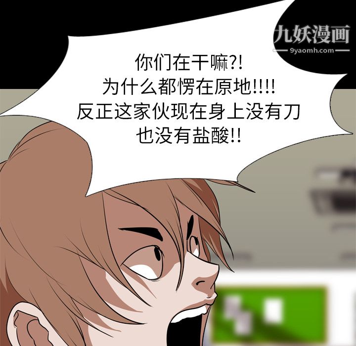 生存游戏最终话