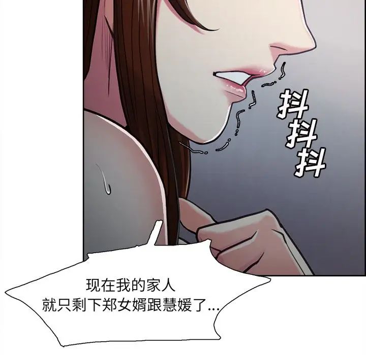 岳母家的刺激生活第43话