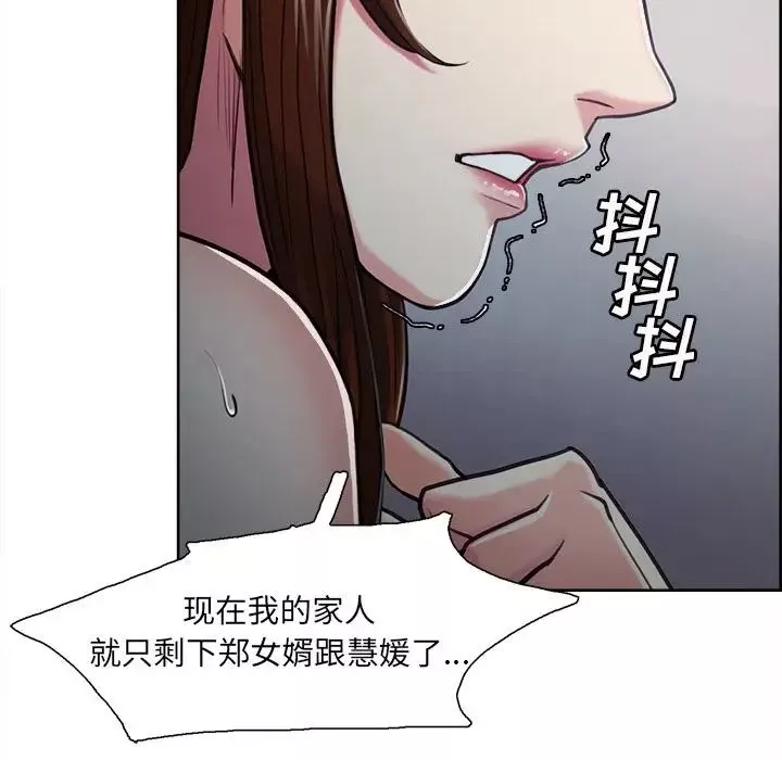 嶽母家的刺激生活第43話
