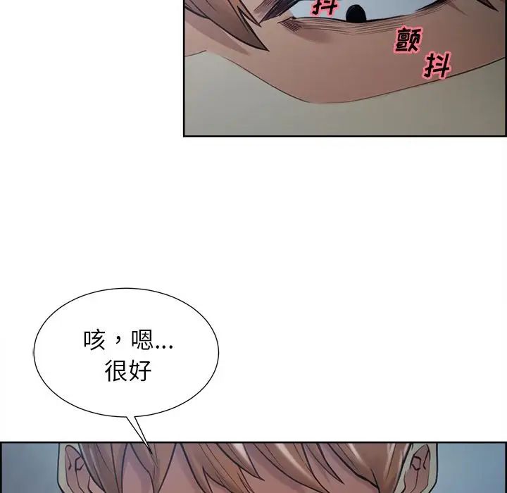 嶽母家的刺激生活第43話