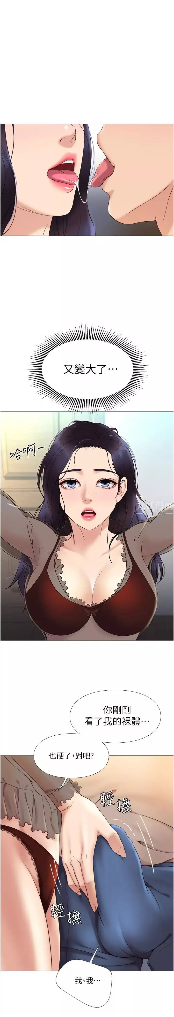 女兒閨蜜都歸ME第3話-緊實又稚嫩的她