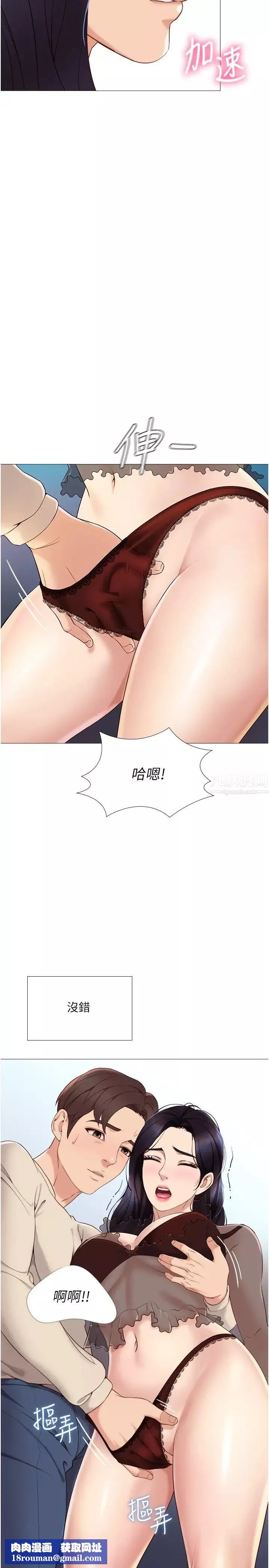 女兒閨蜜都歸ME第3話-緊實又稚嫩的她