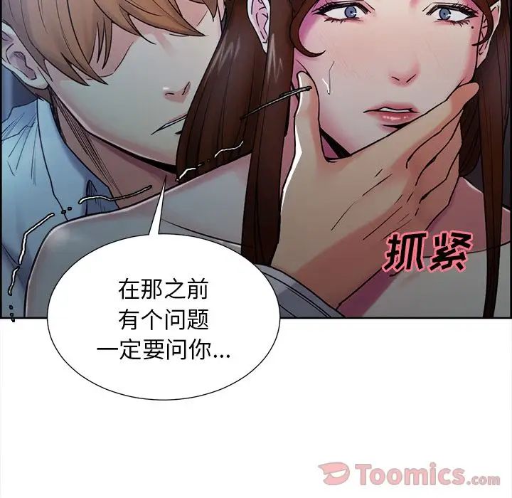 岳母家的刺激生活第43话