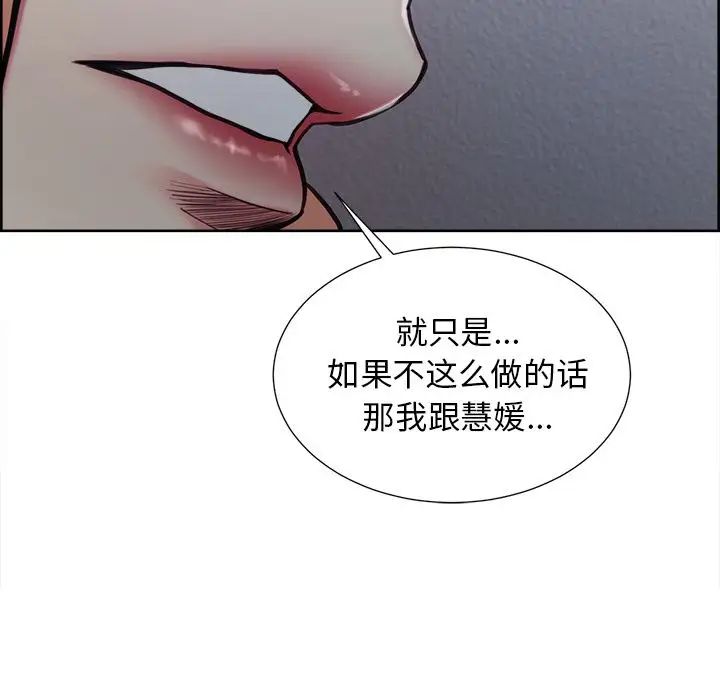 岳母家的刺激生活第43话