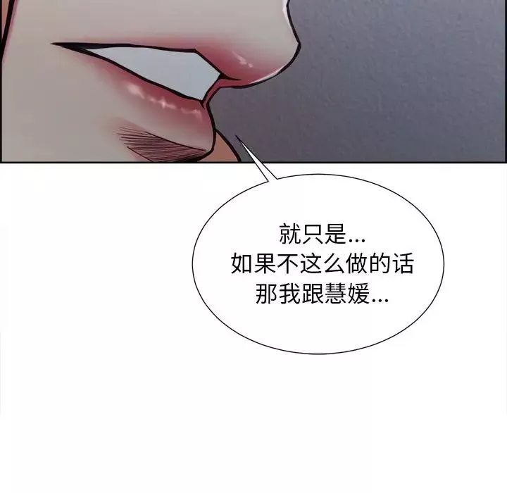 嶽母家的刺激生活第43話