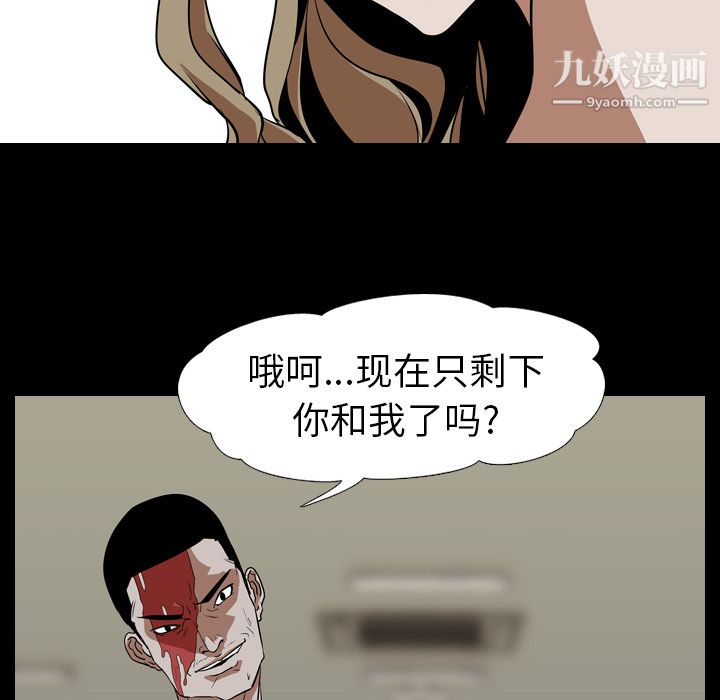 生存游戏最终话