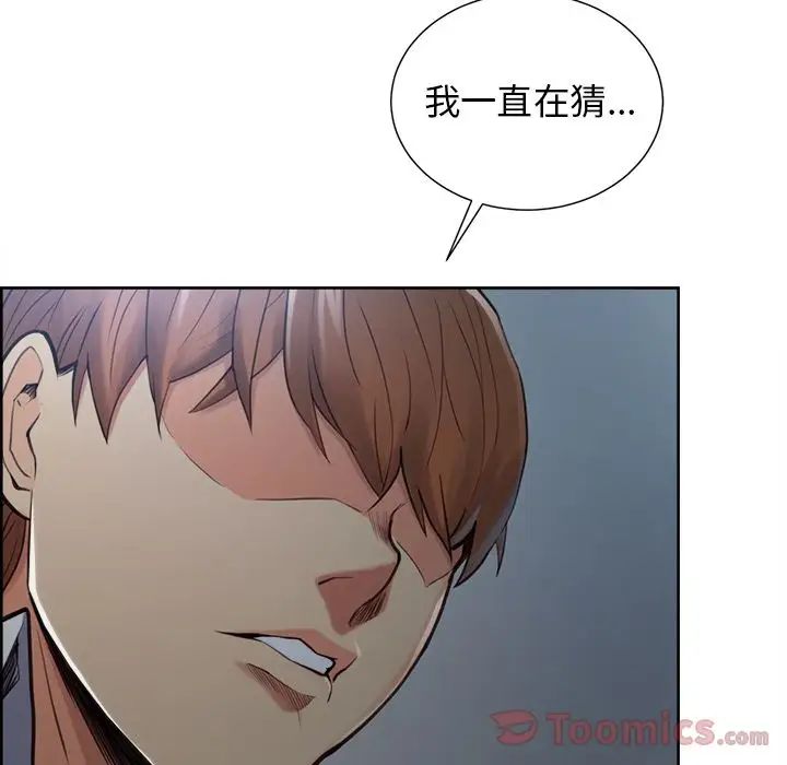 嶽母家的刺激生活第43話