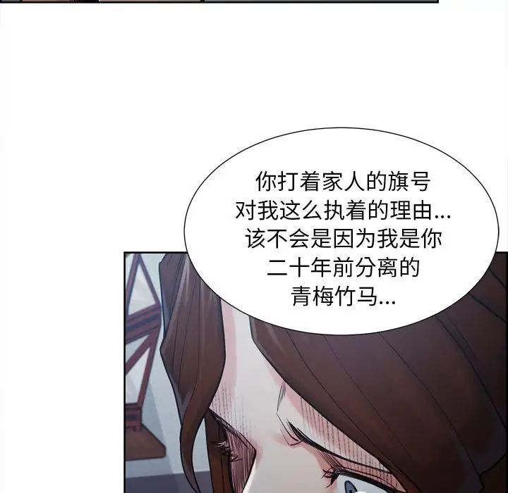 岳母家的刺激生活第43话