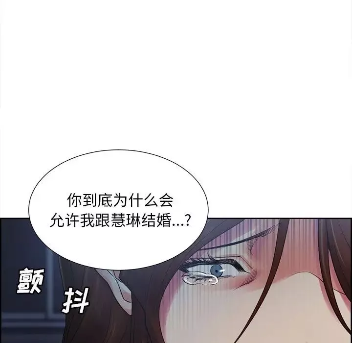 嶽母家的刺激生活第43話