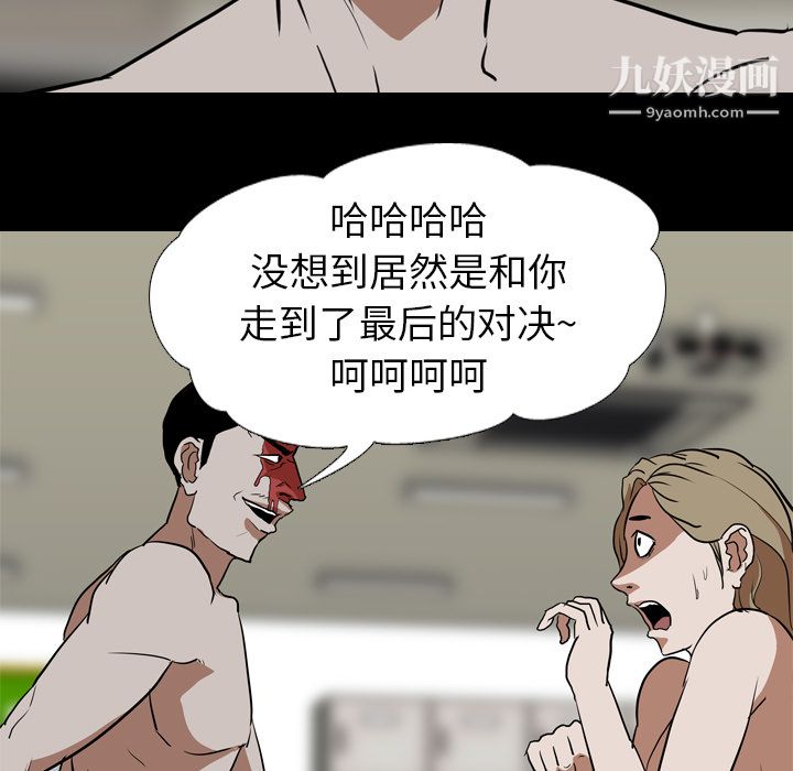 生存游戏最终话