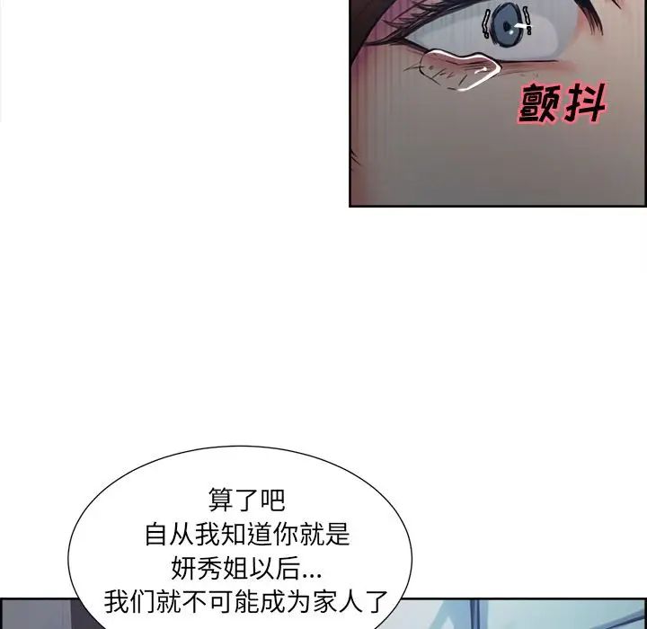 岳母家的刺激生活第43话