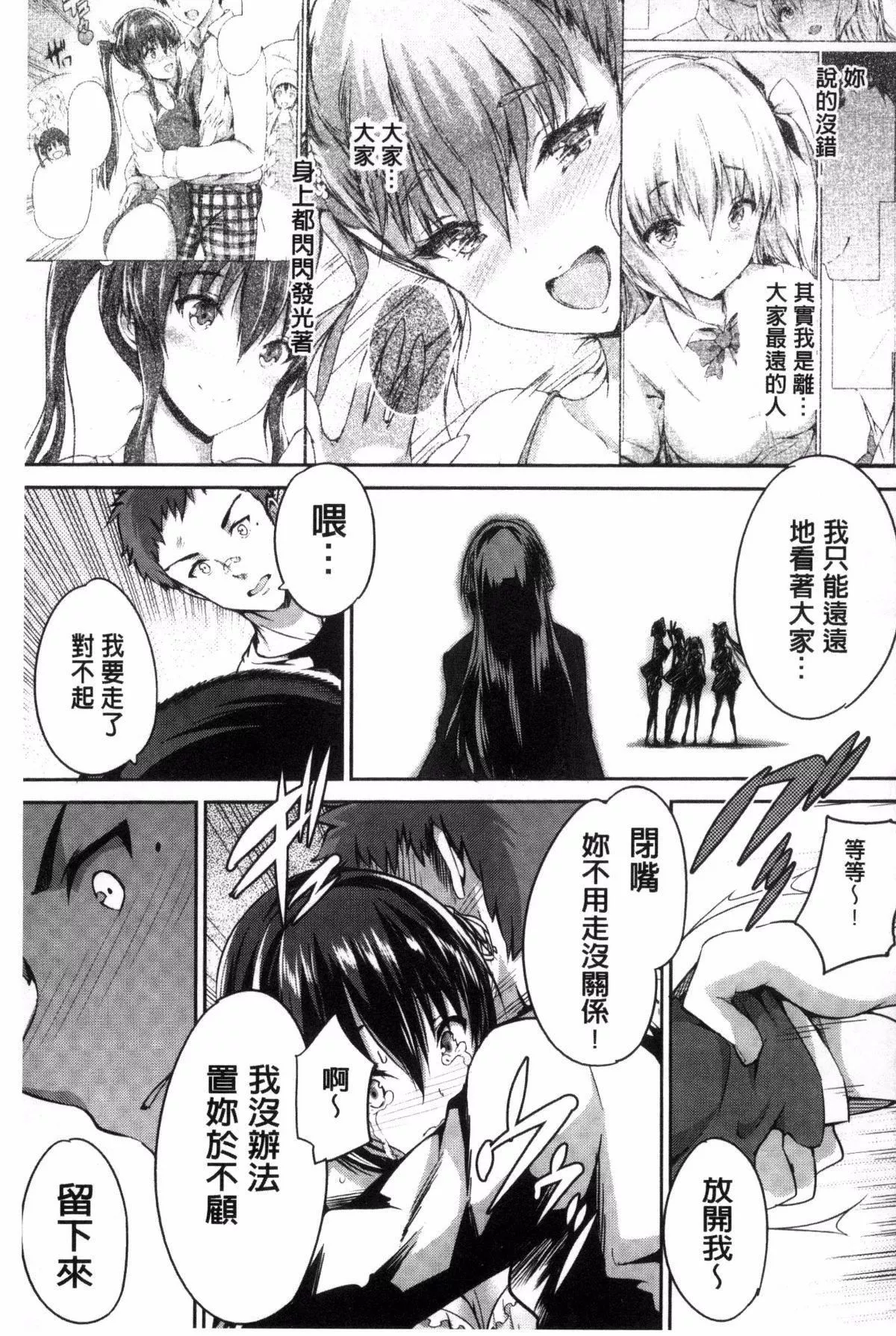 [丸和太郎]少女カラフル8P小冊子[彩頁替換][丸和太郎]少女カラフル+8P小冊子[彩頁替換]