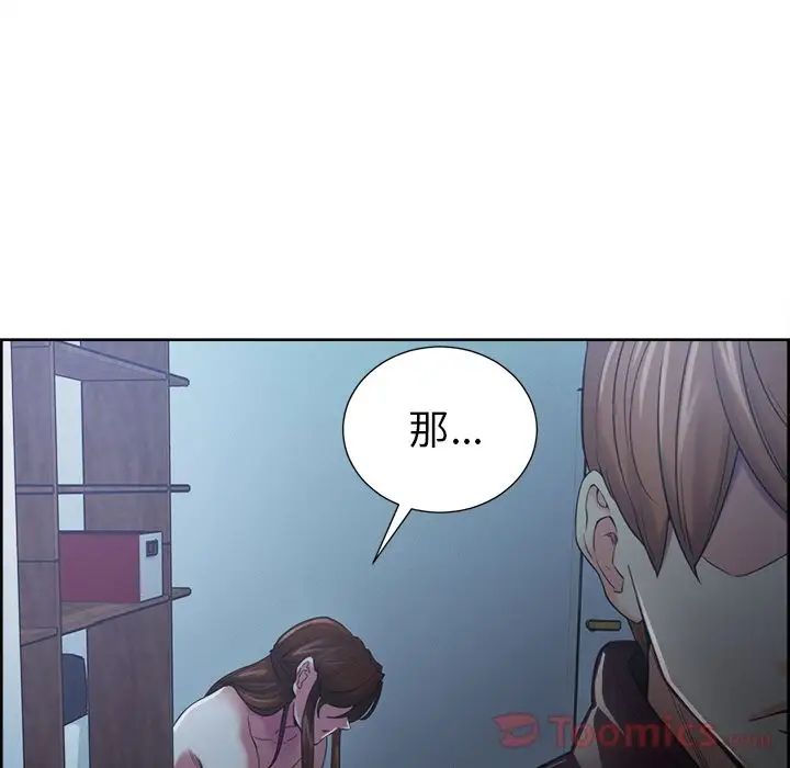 嶽母家的刺激生活第43話