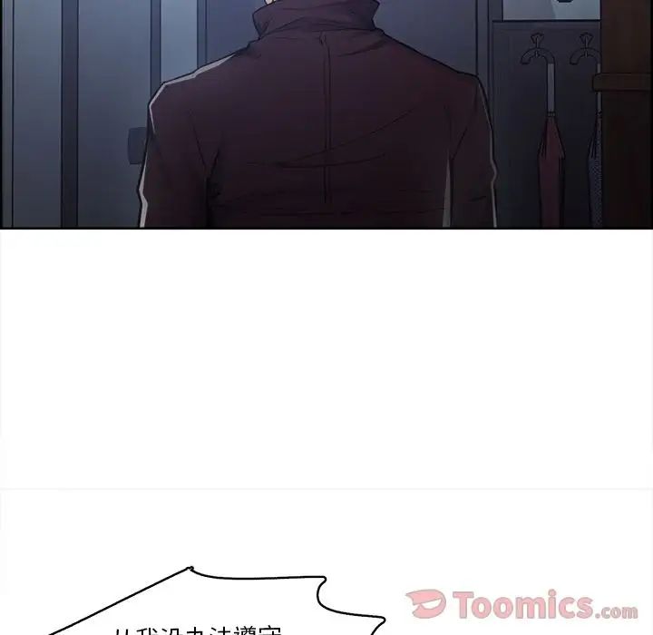 嶽母家的刺激生活第43話