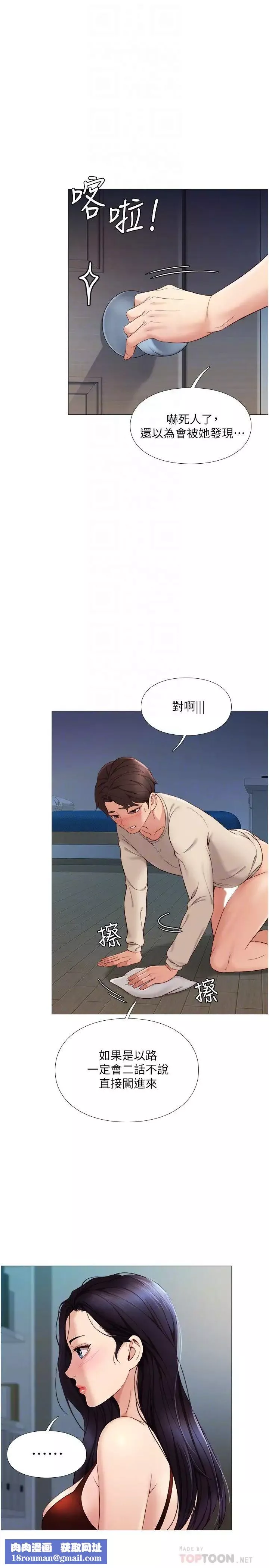 女兒閨蜜都歸ME第4話-我用嘴巴幫你洗一洗