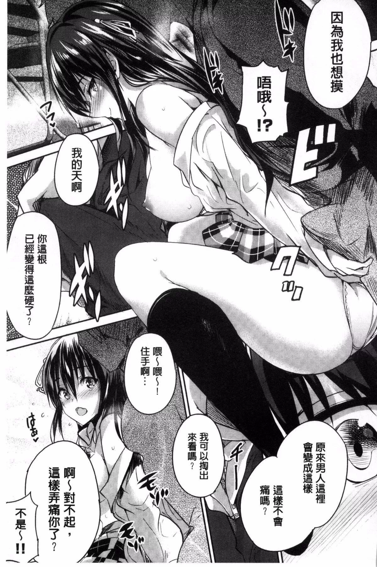 [丸和太郎]少女カラフル8P小冊子[彩頁替換][丸和太郎]少女カラフル+8P小冊子[彩頁替換]
