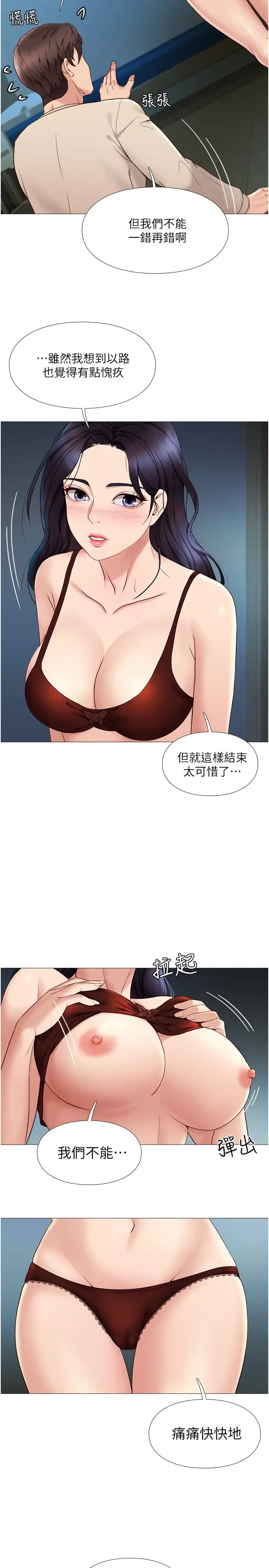 女兒閨蜜都歸ME第4話-我用嘴巴幫你洗一洗