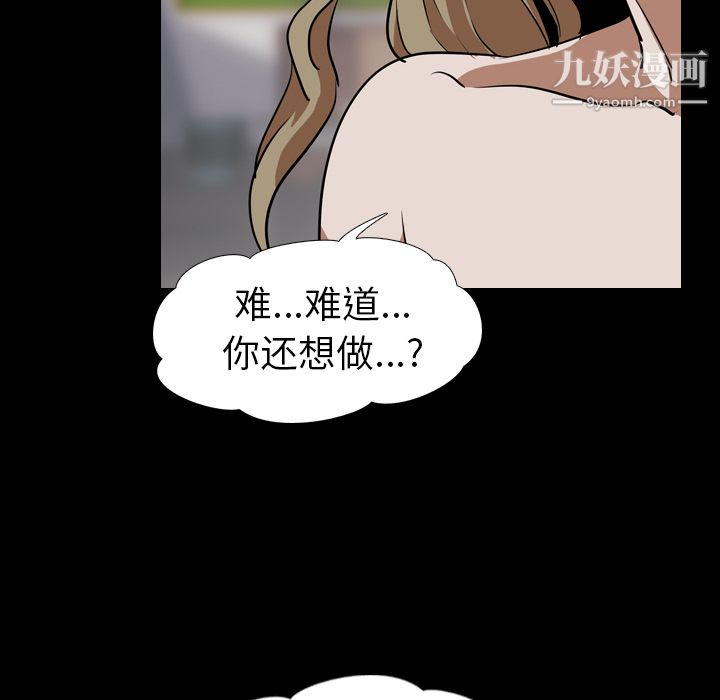 生存游戏最终话