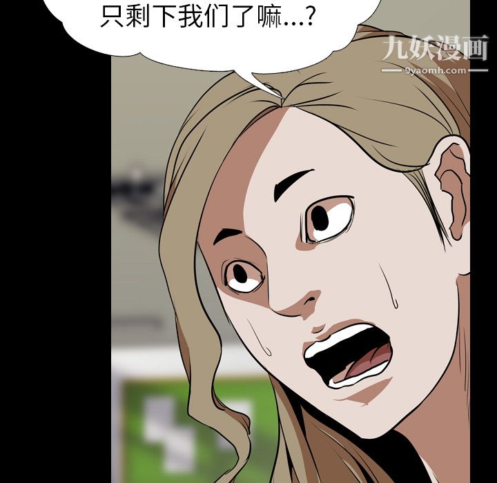 生存游戏最终话