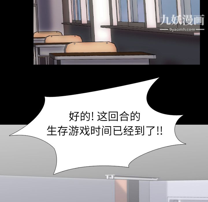 生存游戏最终话