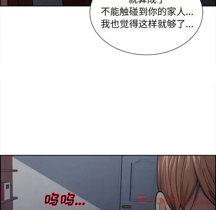 嶽母家的刺激生活第43話