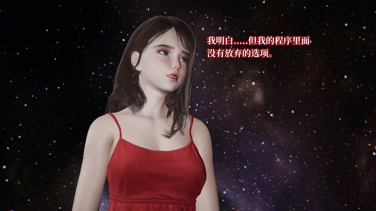 [3D]意識控製系統第43話-最終話