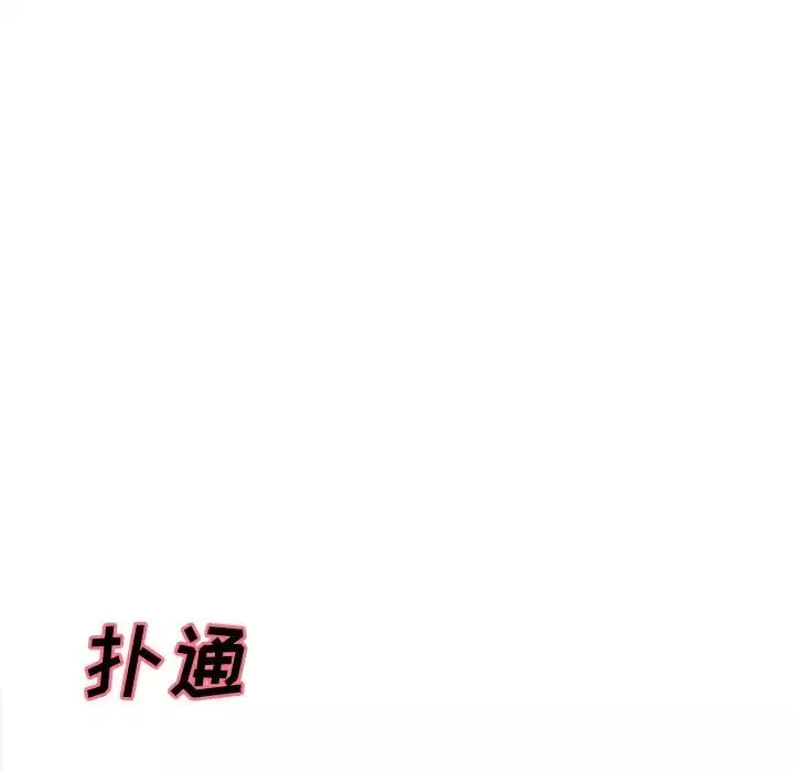 嶽母家的刺激生活第44話
