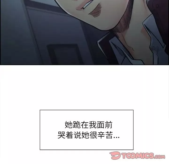嶽母家的刺激生活第44話