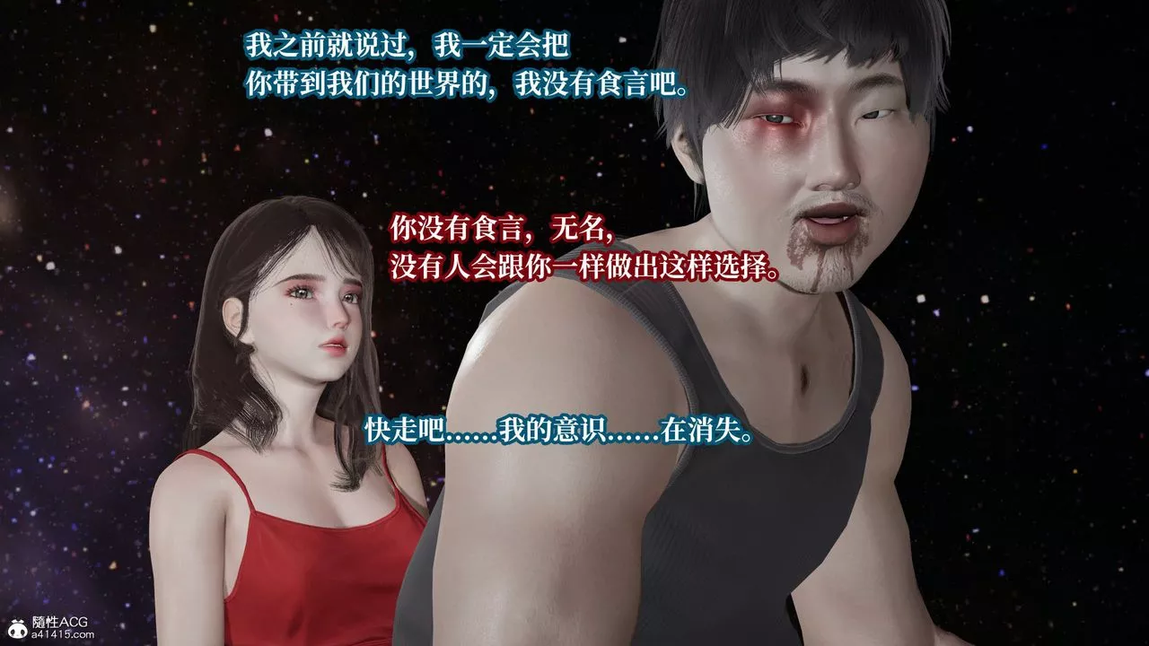 [3D]意識控製系統第43話-最終話