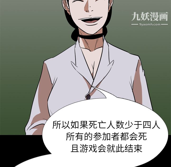 生存游戏最终话
